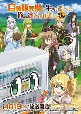 风起苍岚漫画 第108话 风陨之约 封面