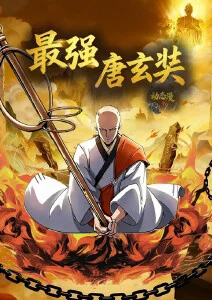 风起苍岚漫画 第104话 风起于野 封面